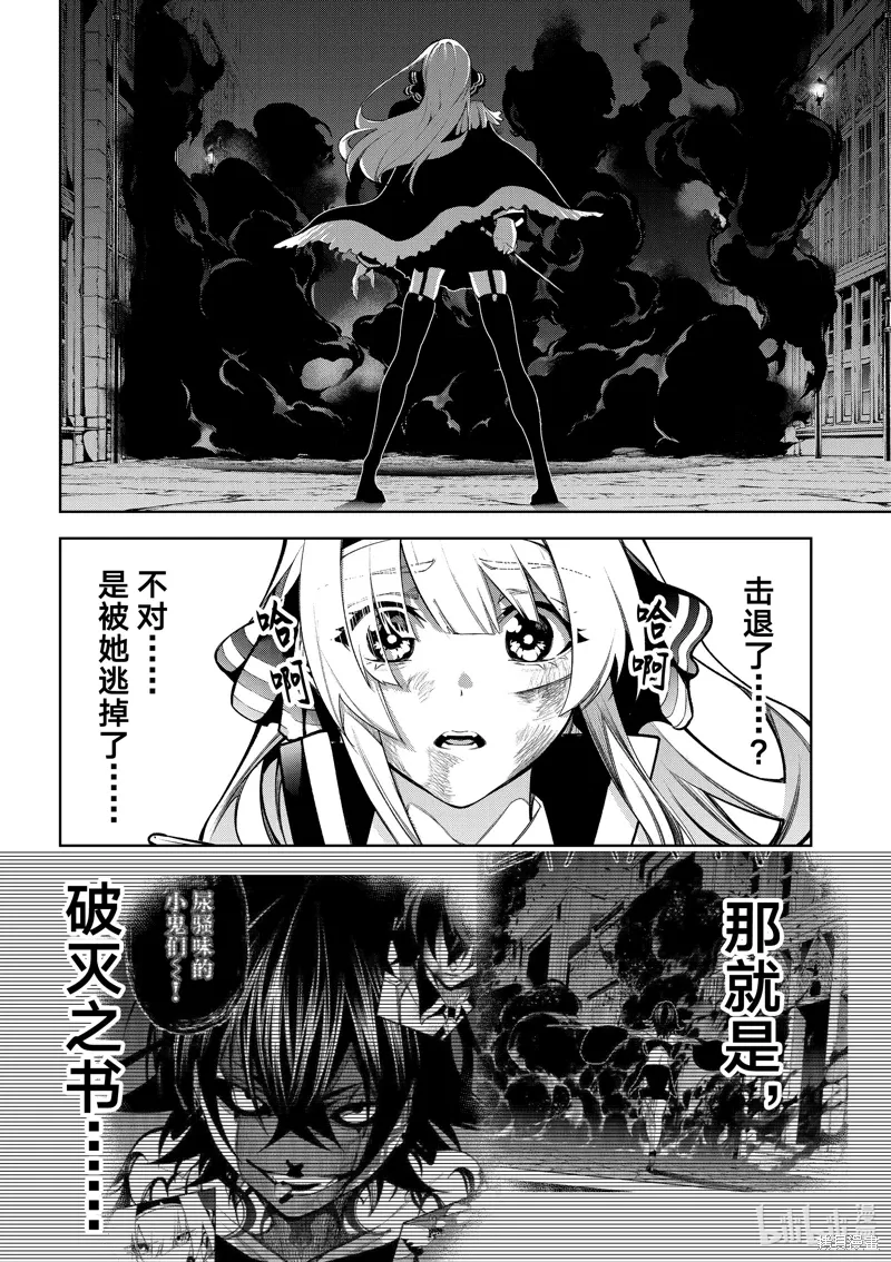 第45.2话 第12页