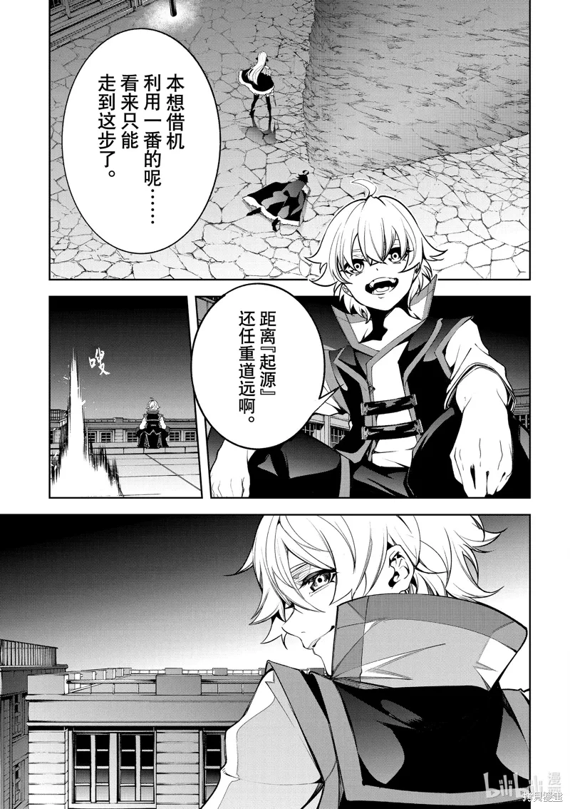 第45.2话 第13页