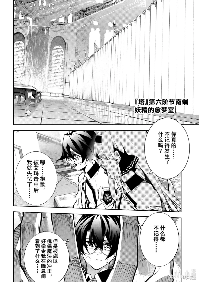 第45.2话 第14页