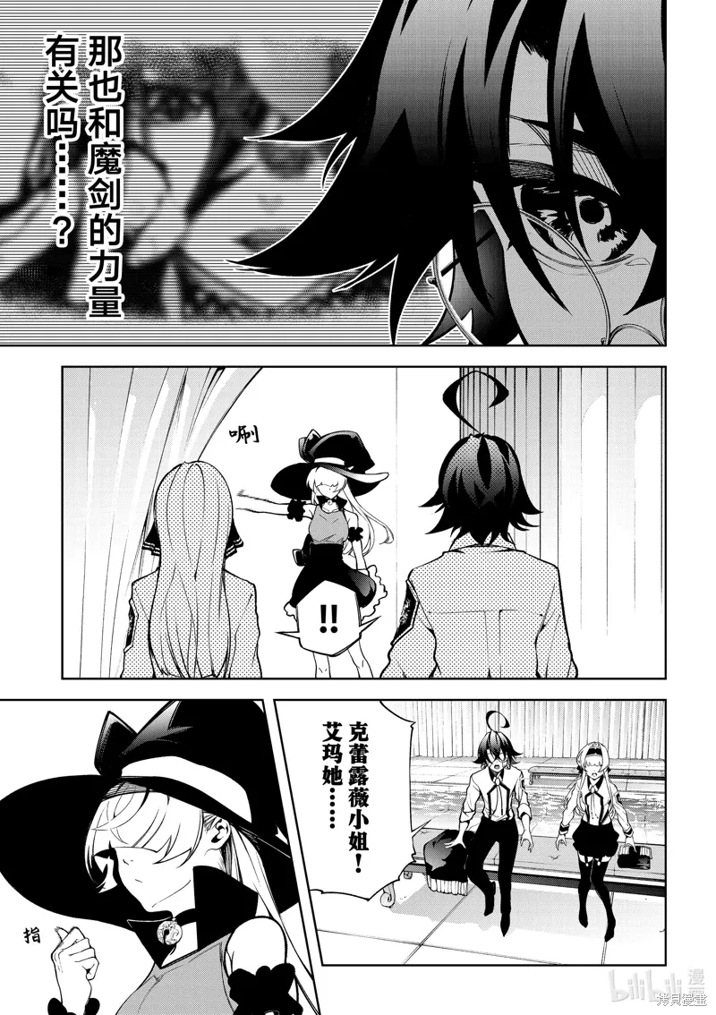 第45.2话 第15页