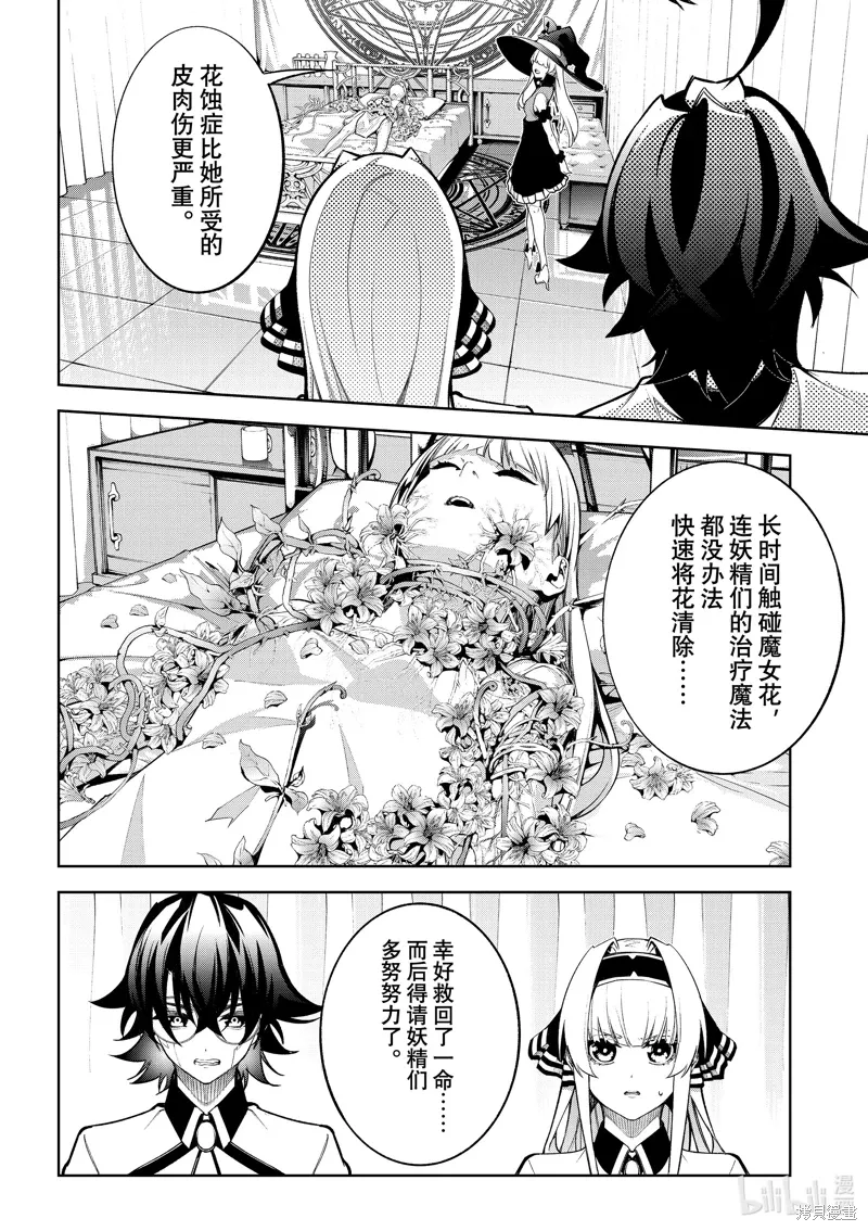 第45.2话 第16页