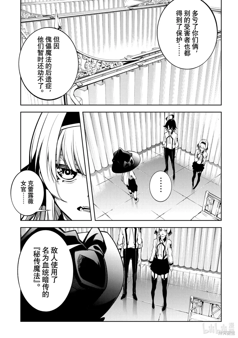 第45.2话 第17页