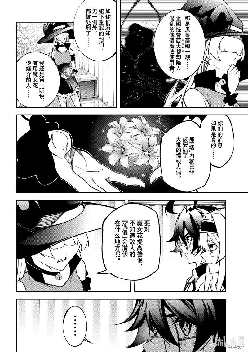 第45.2话 第18页