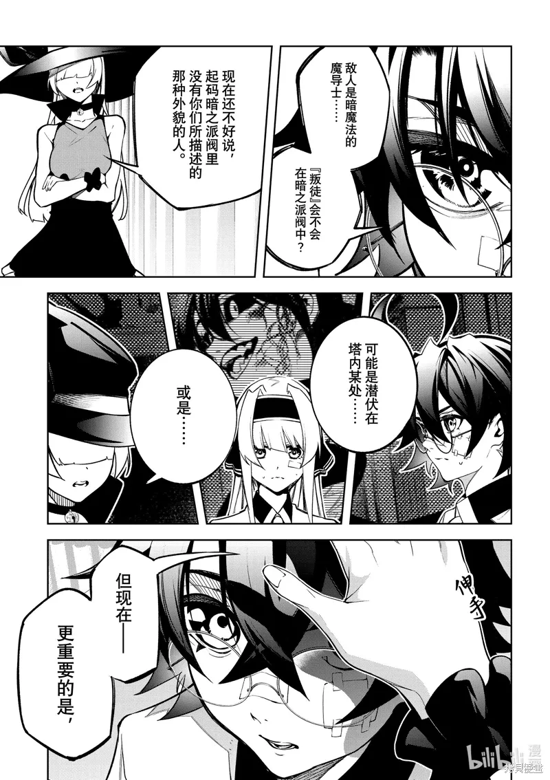 第45.2话 第19页