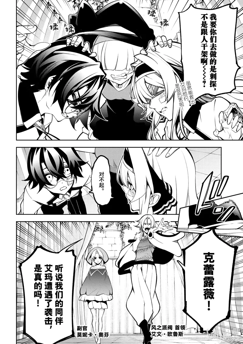 第45.2话 第20页