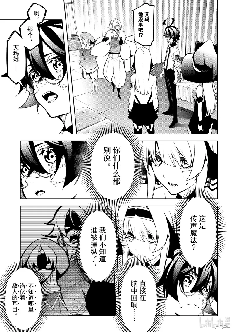 第45.2话 第21页