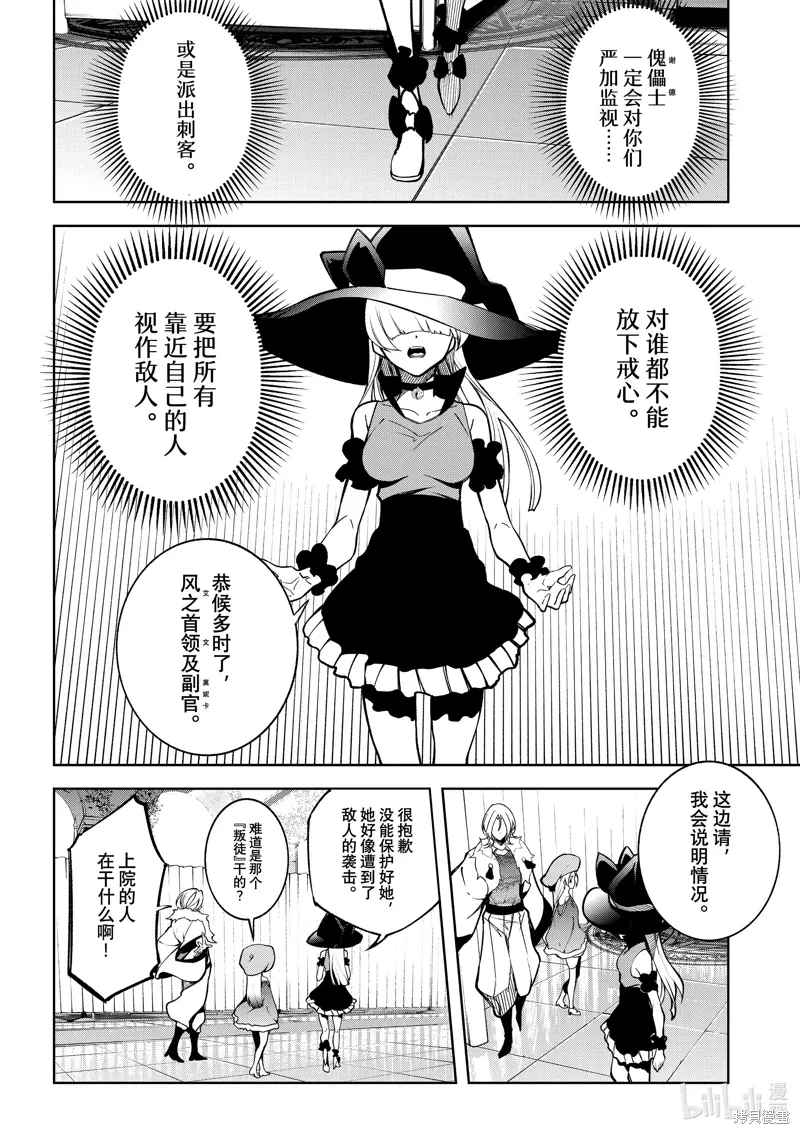 第45.2话 第22页