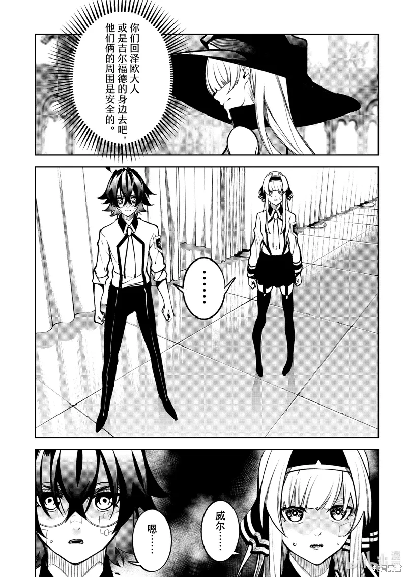 第45.2话 第23页