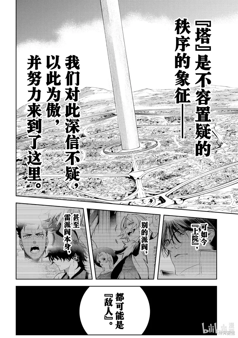 第45.2话 第24页