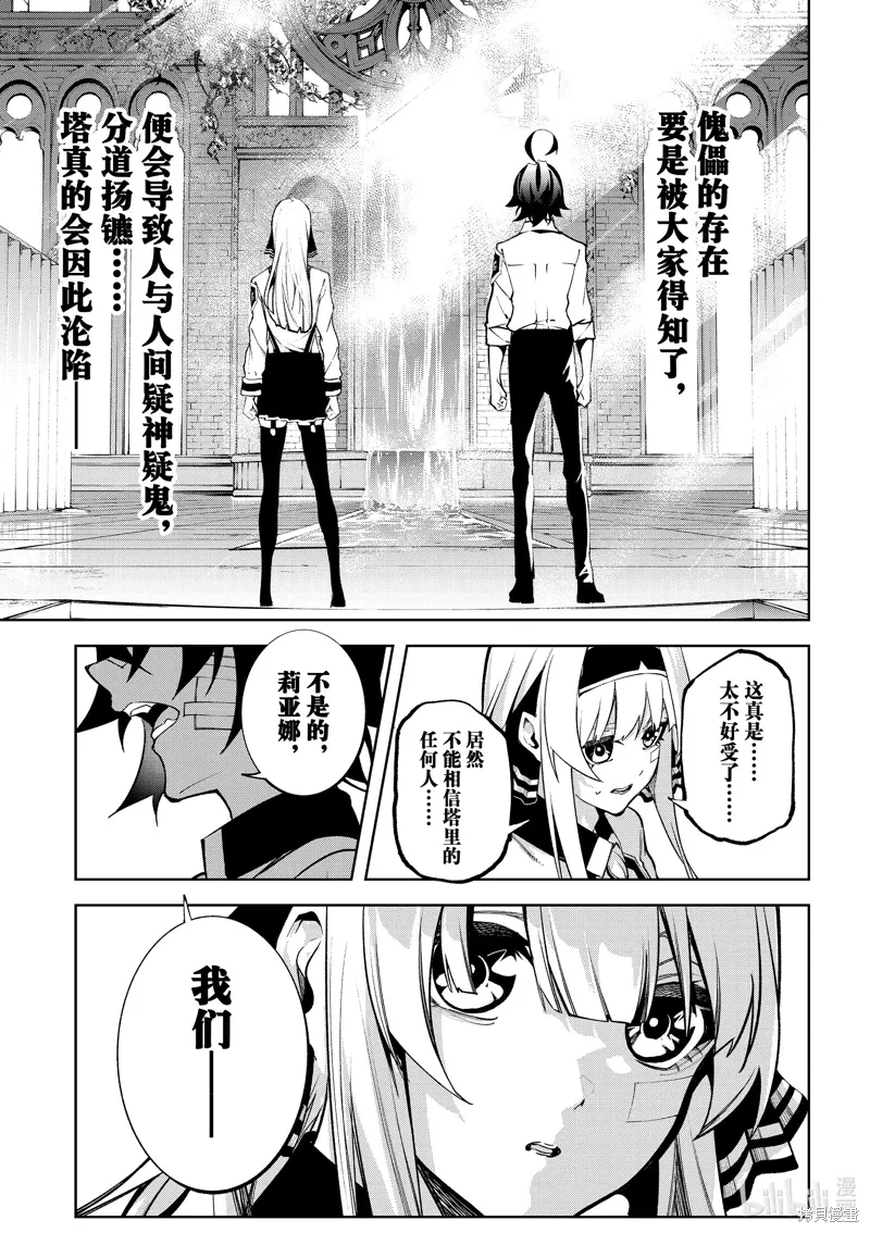 第45.2话 第25页
