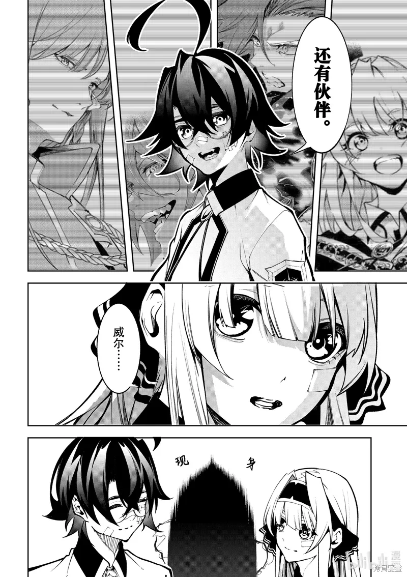 第45.2话 第26页