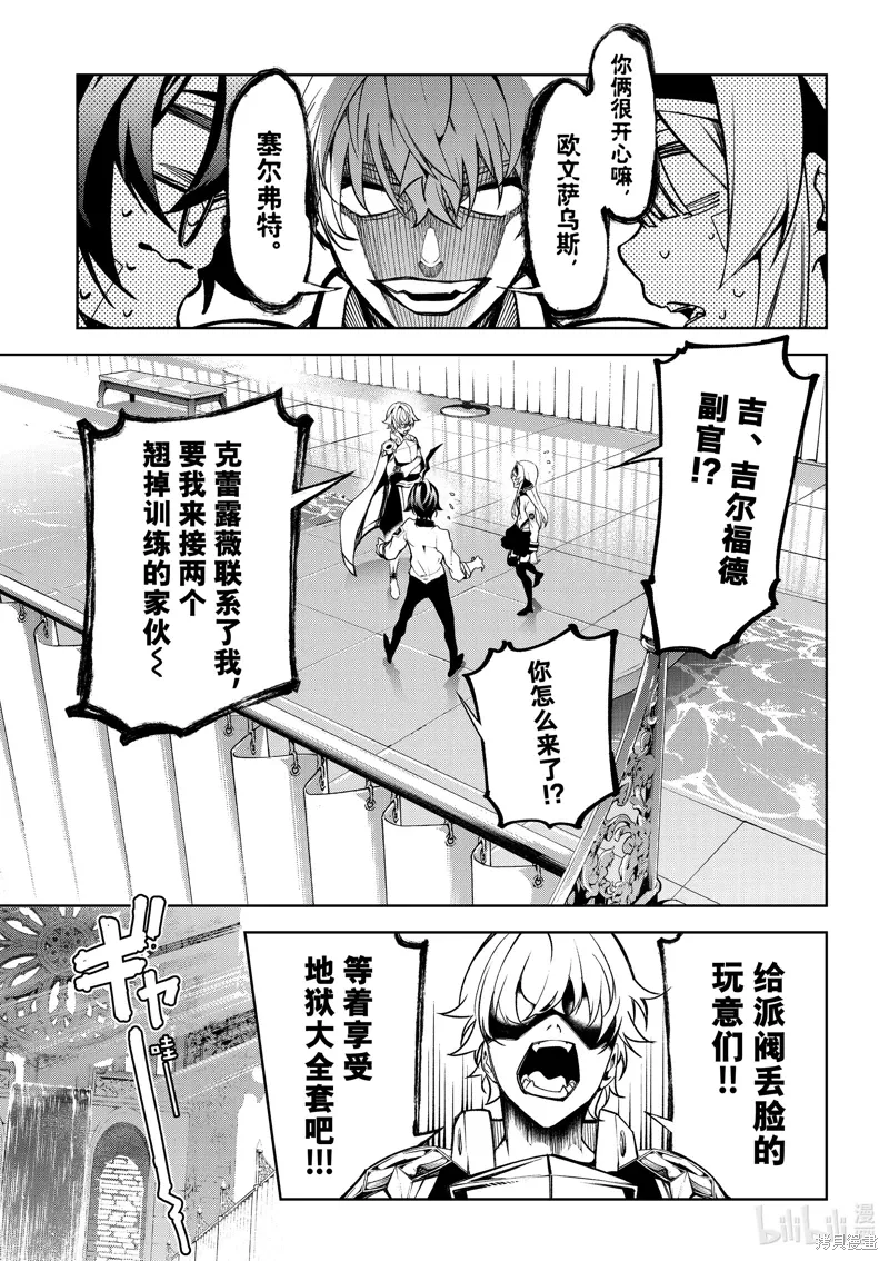 第45.2话 第27页