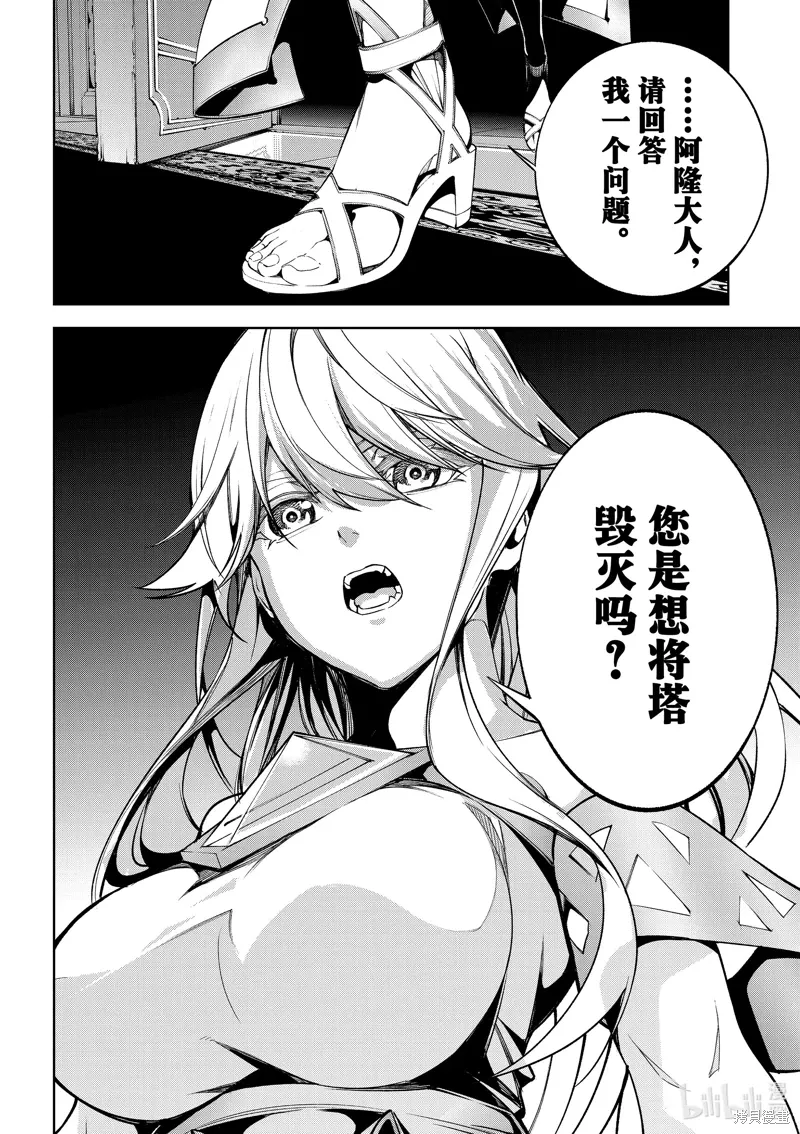 第45.2话 第28页