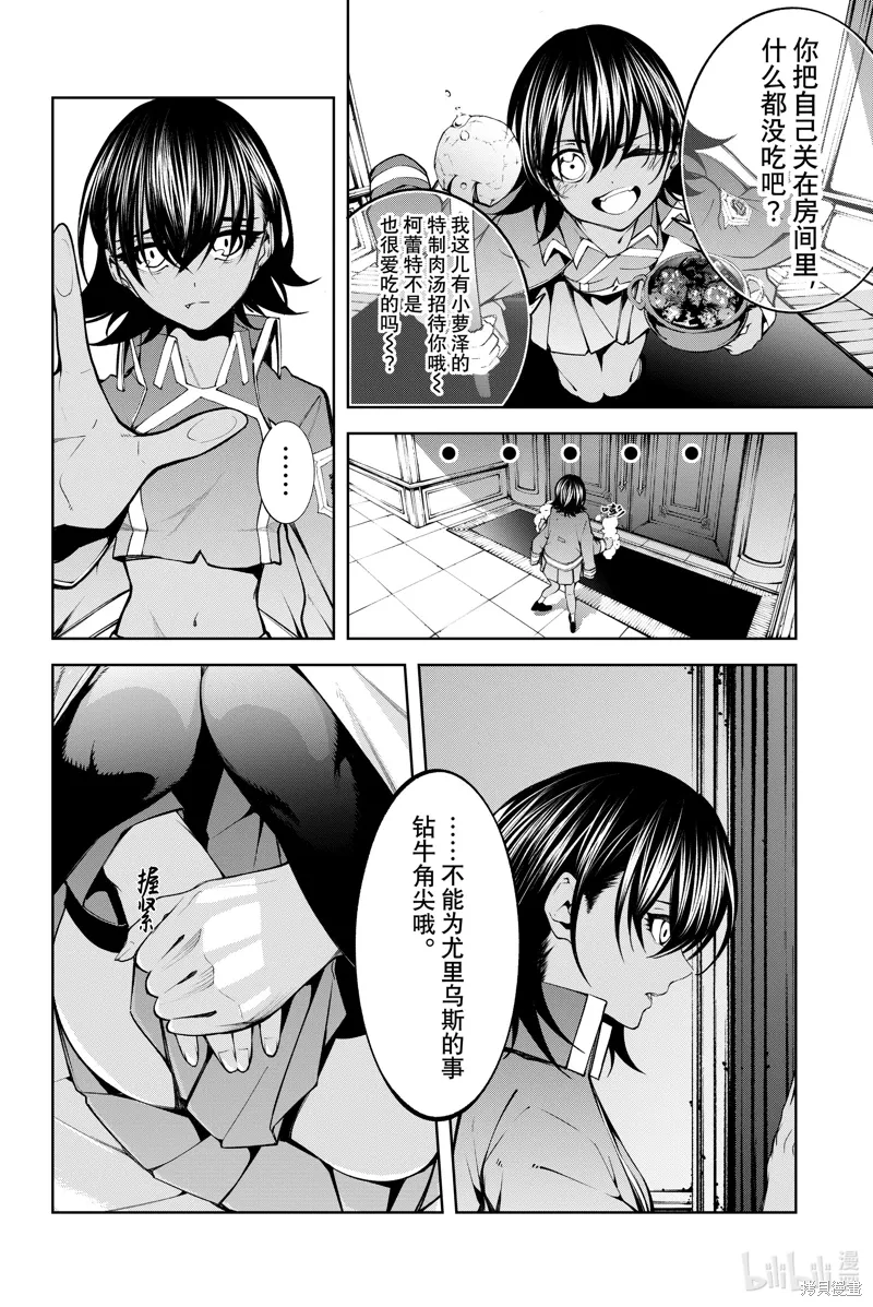 第46话 第2页