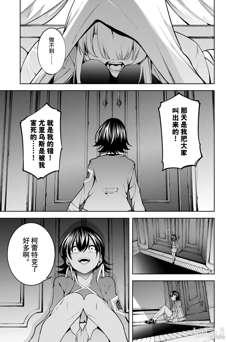 第46话 第3页