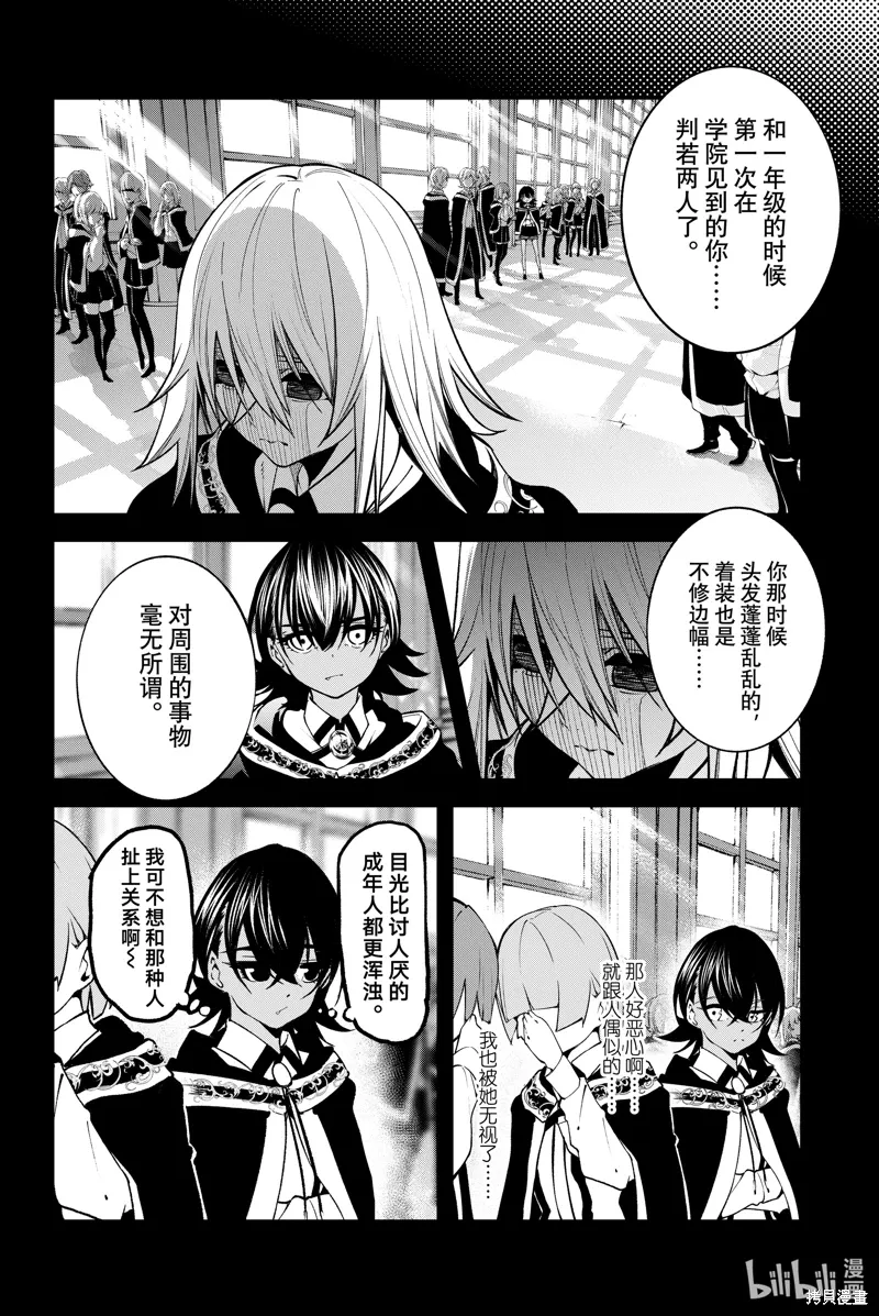 第46话 第4页