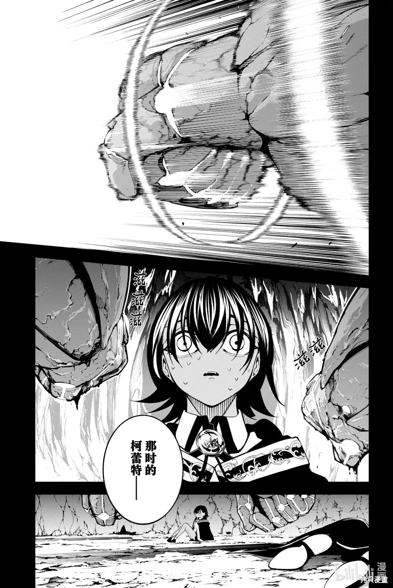 第46话 第5页
