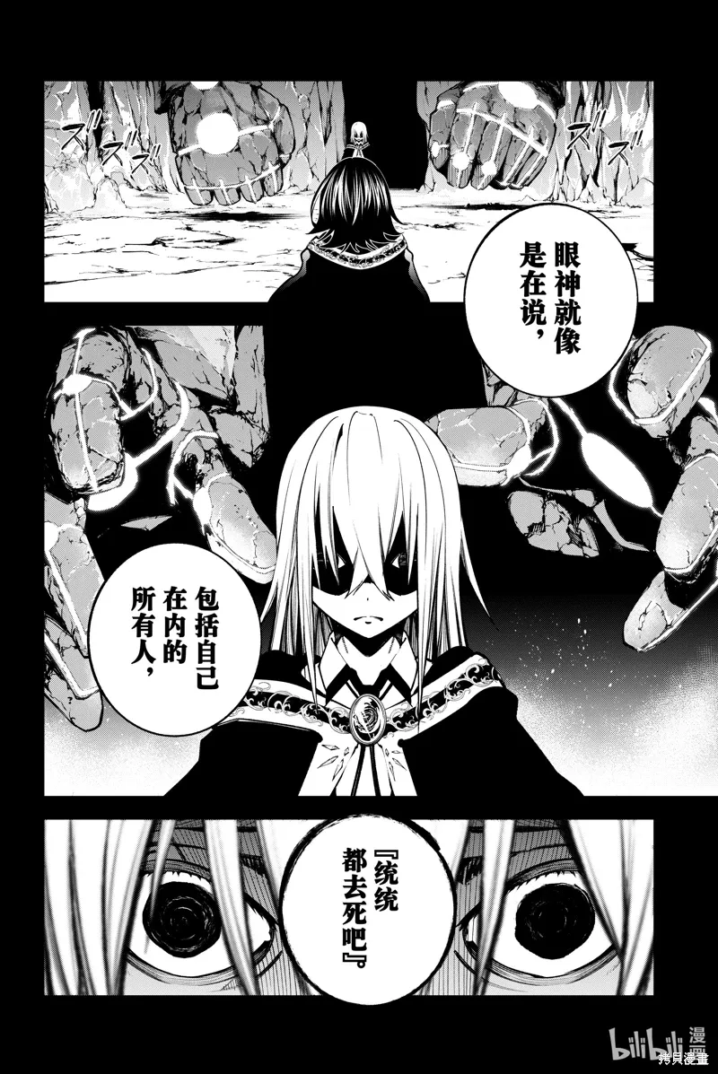 第46话 第6页