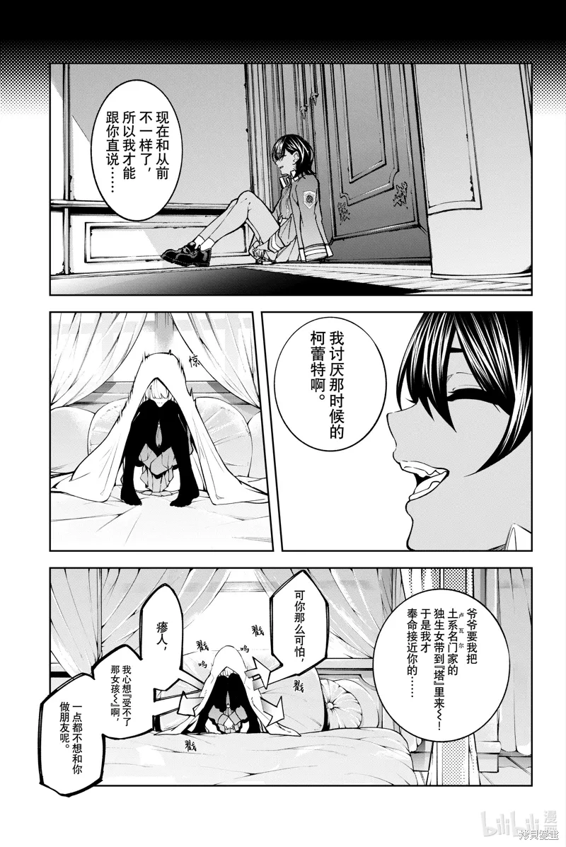 第46话 第7页