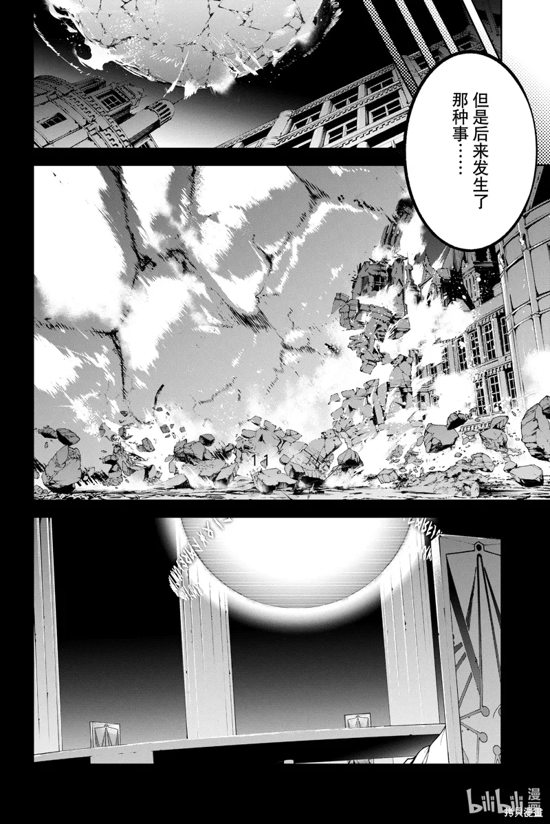 第46话 第8页