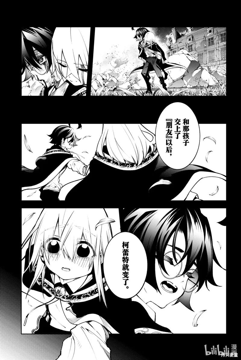 第46话 第11页