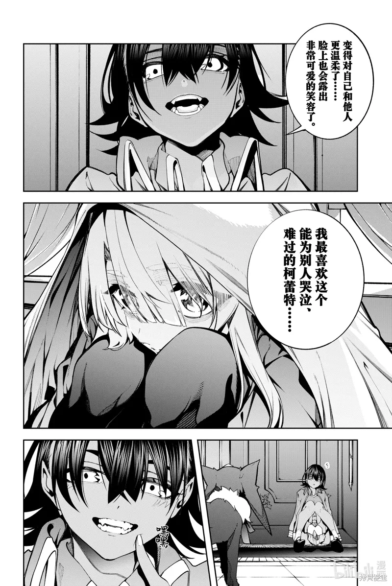 第46话 第12页