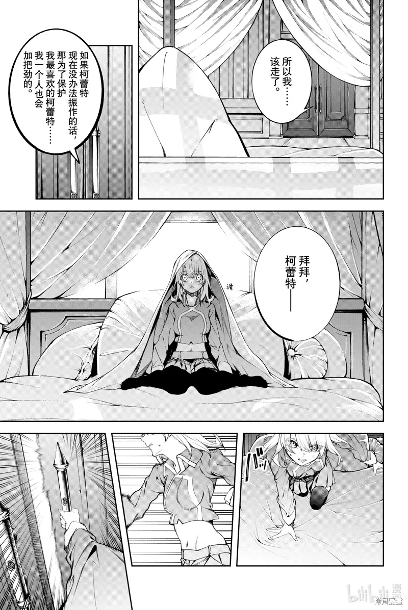 第46话 第13页