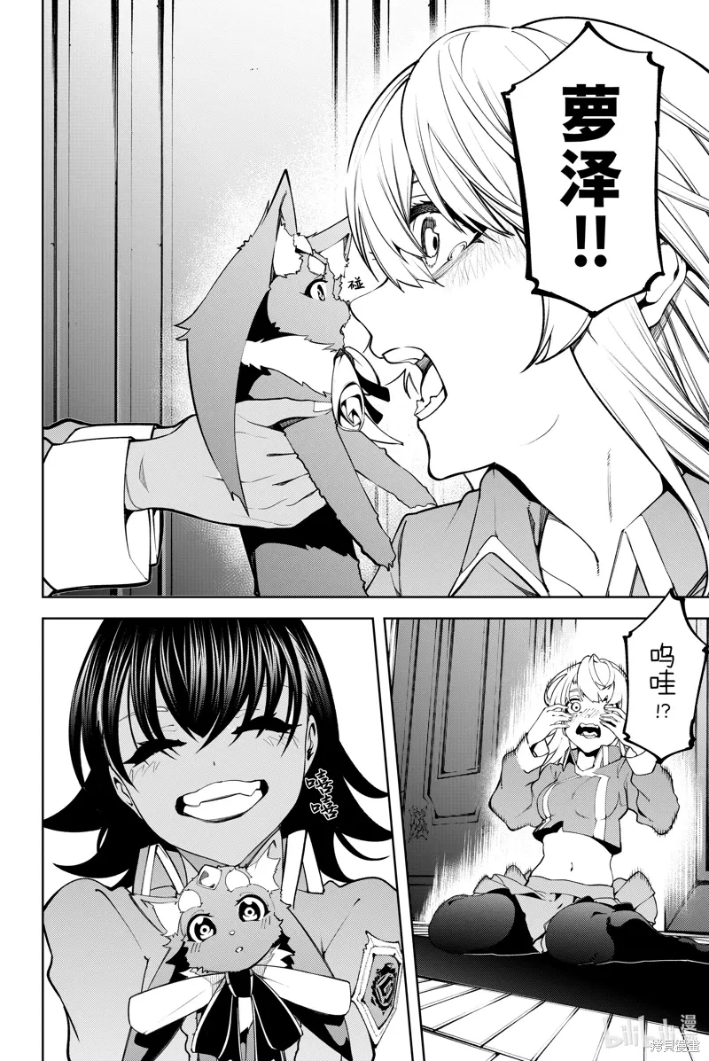第46话 第14页