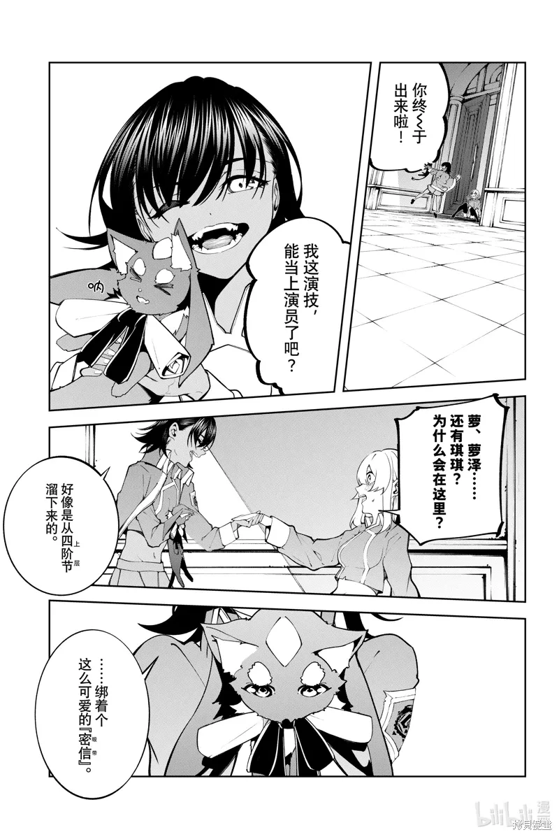 第46话 第15页