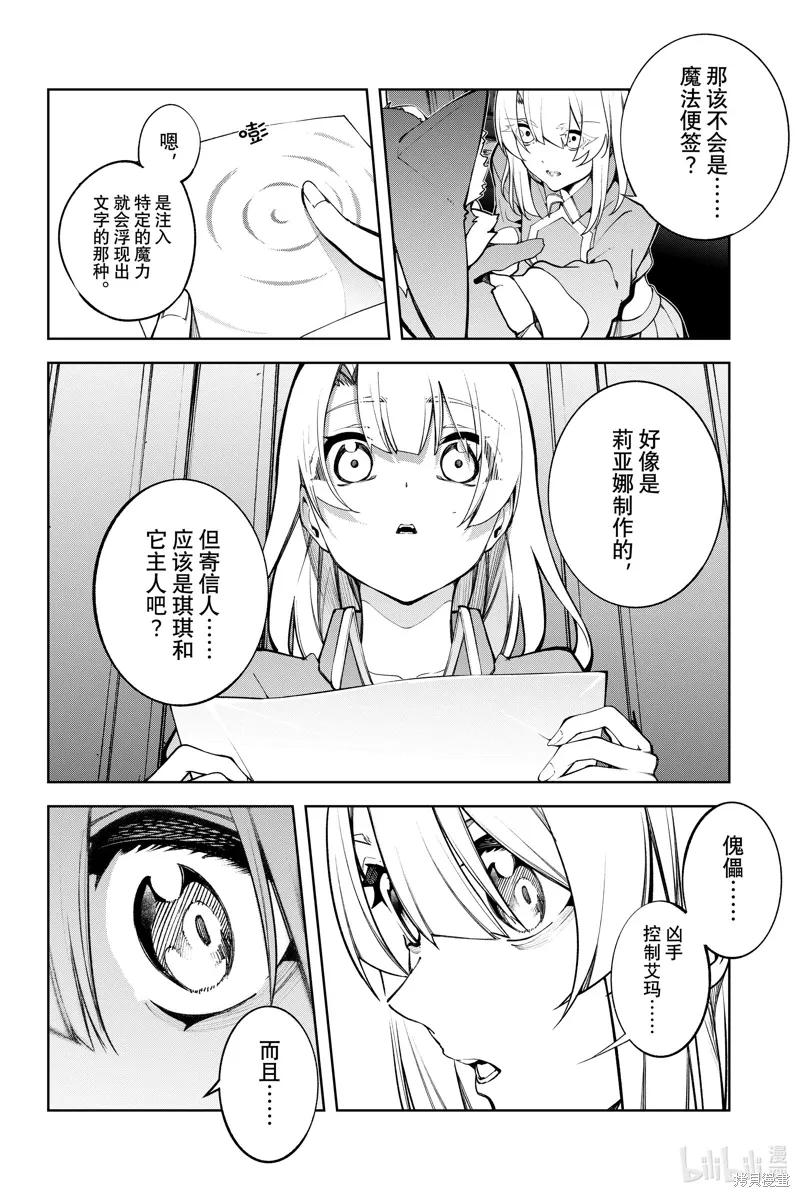 第46话 第16页