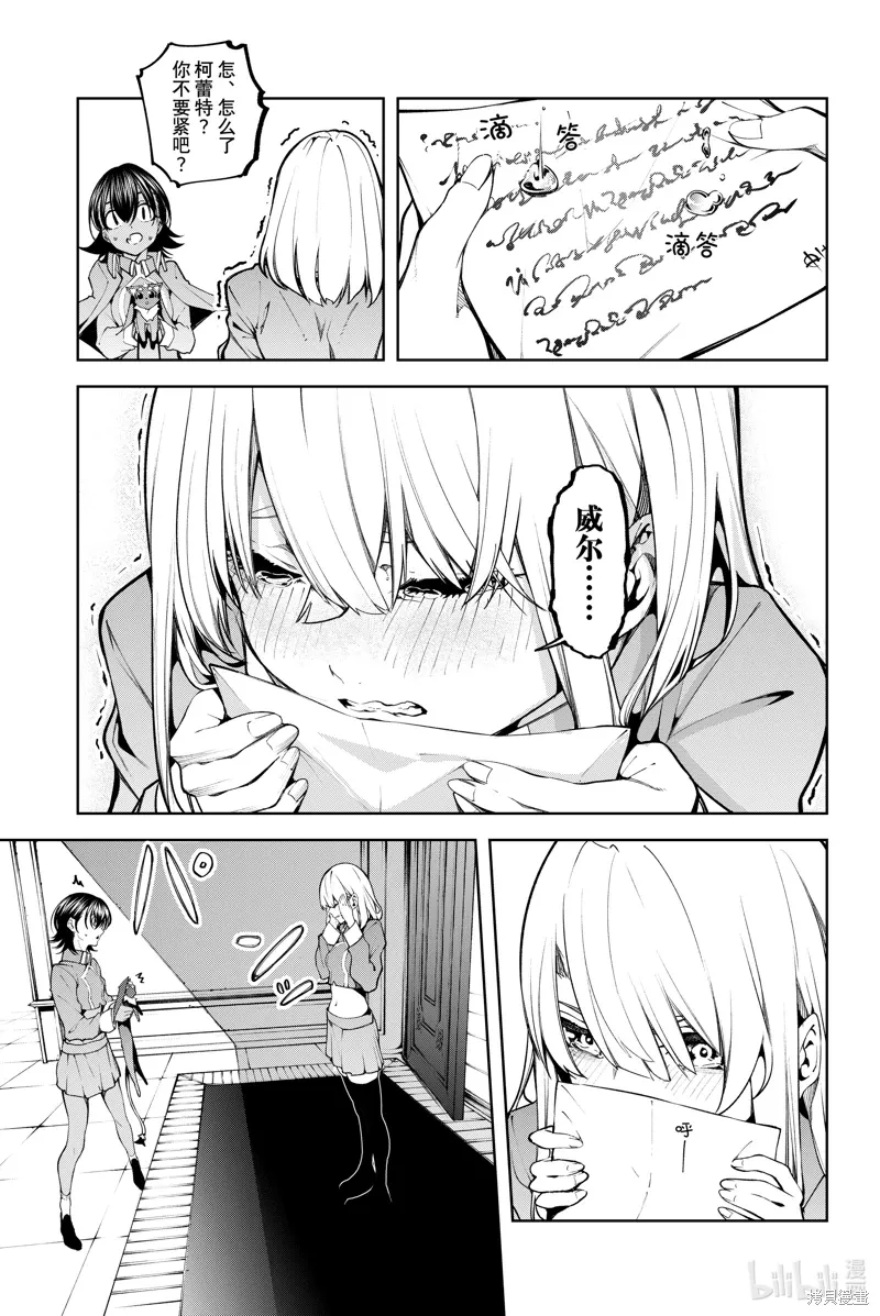 第46话 第17页