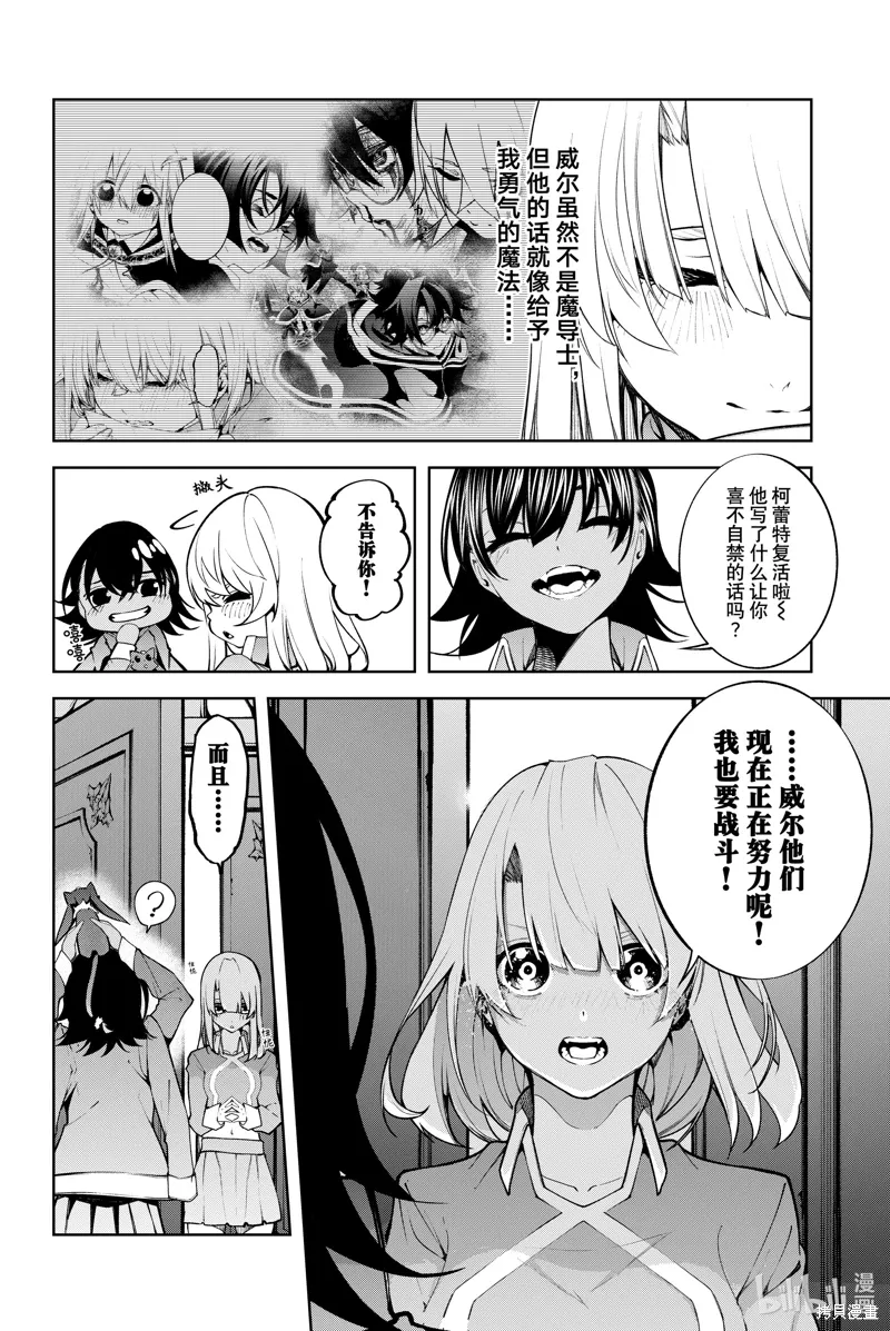 第46话 第18页