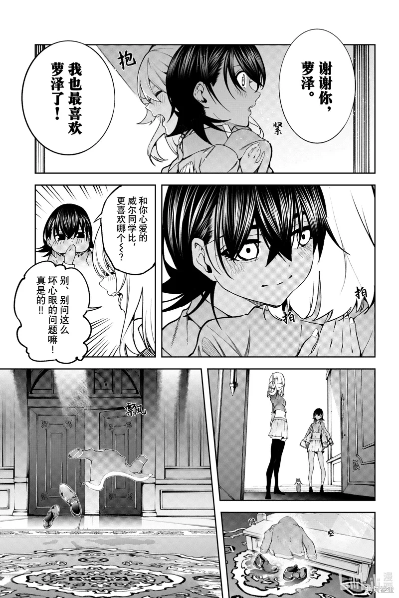 第46话 第19页