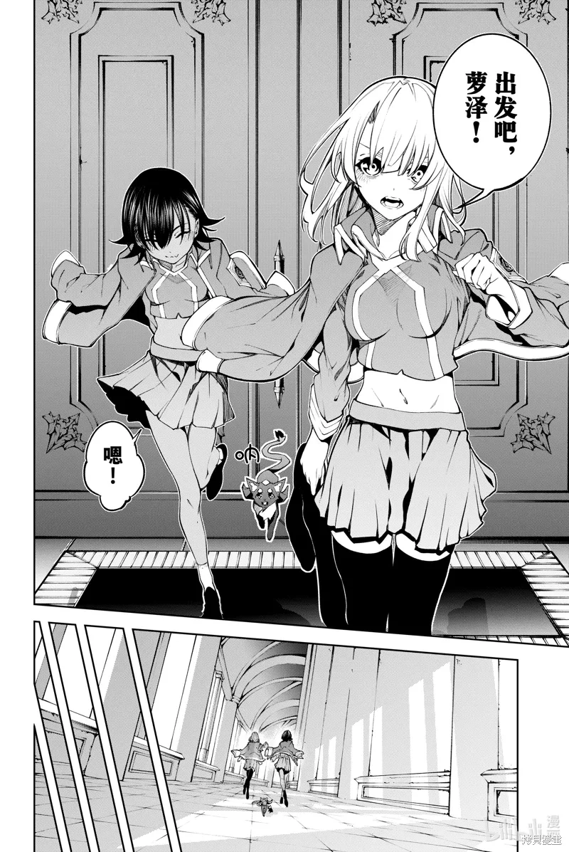 第46话 第20页