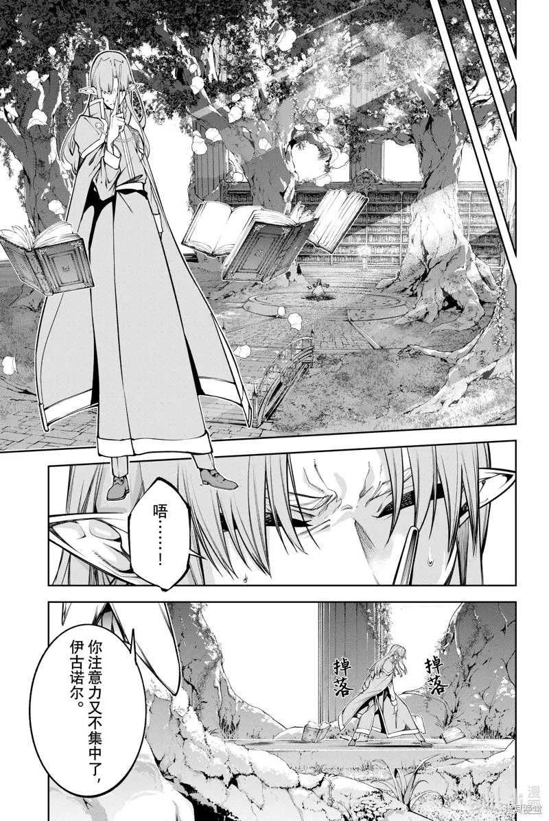 第46话 第21页