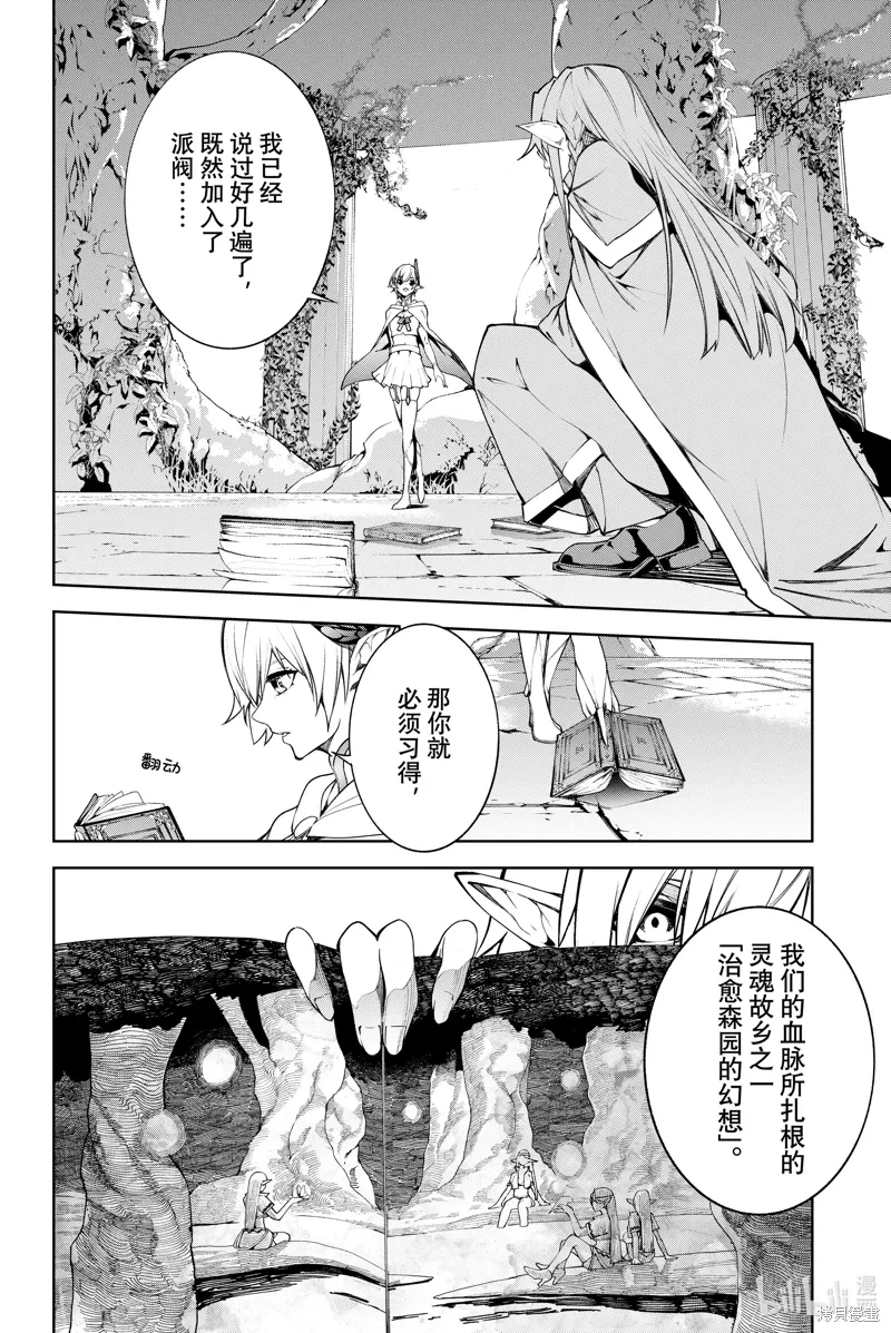 第46话 第22页