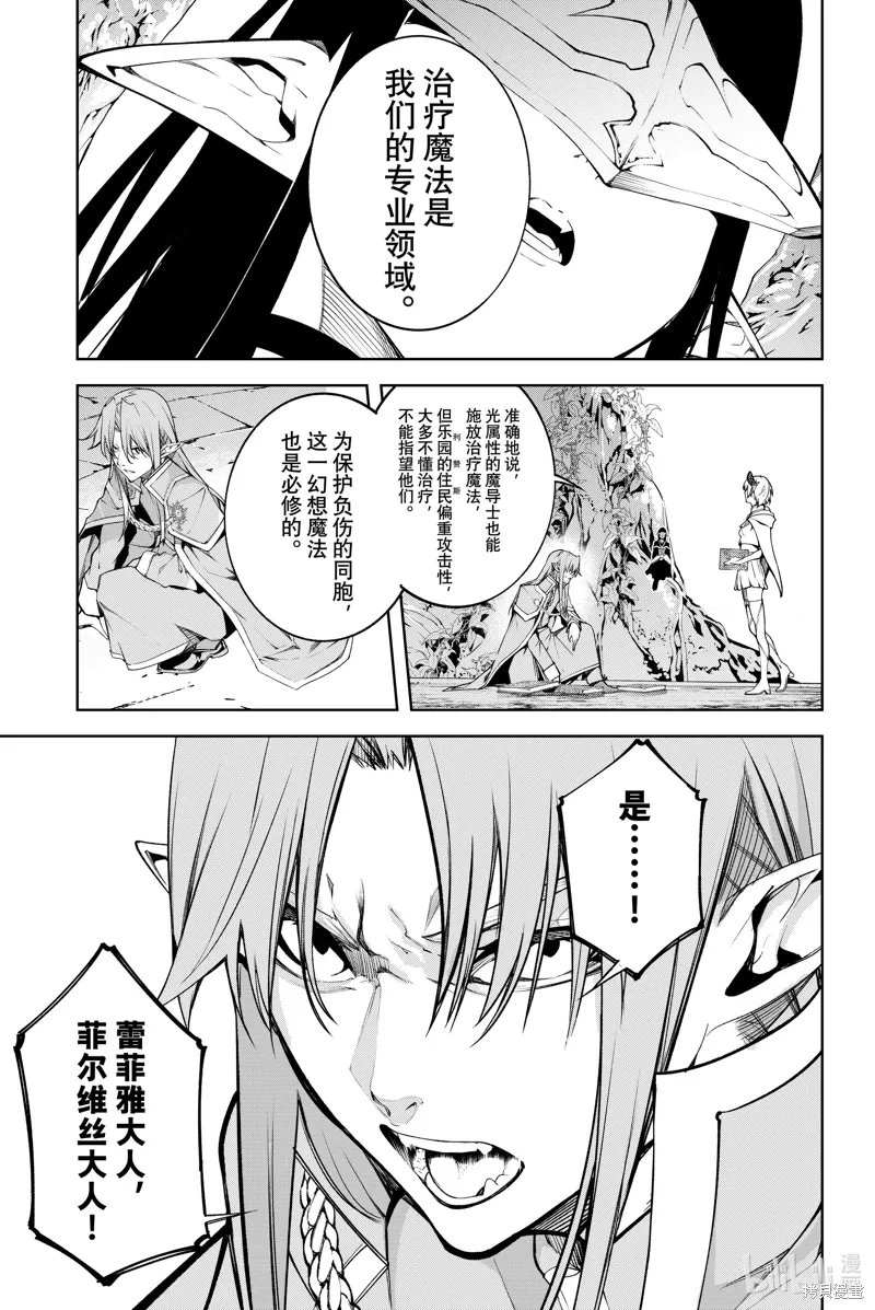 第46话 第23页
