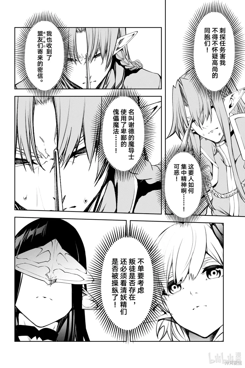 第46话 第24页