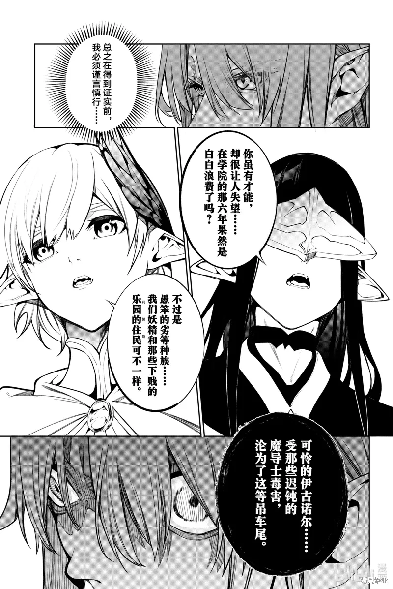 第46话 第25页