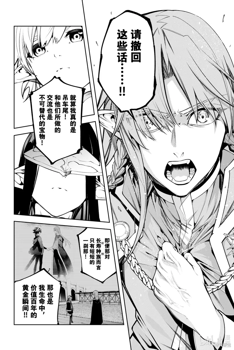 第46话 第26页