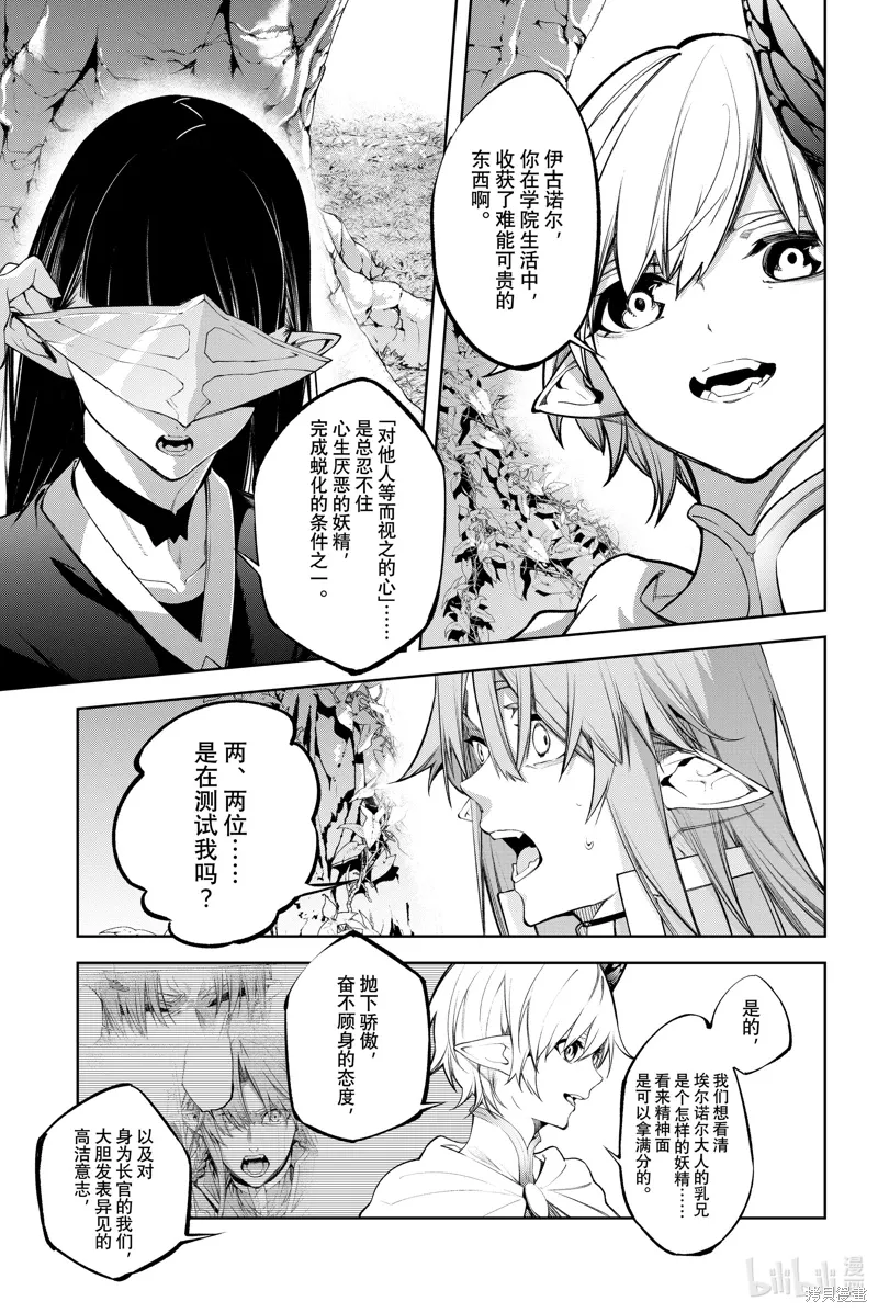 第46话 第29页