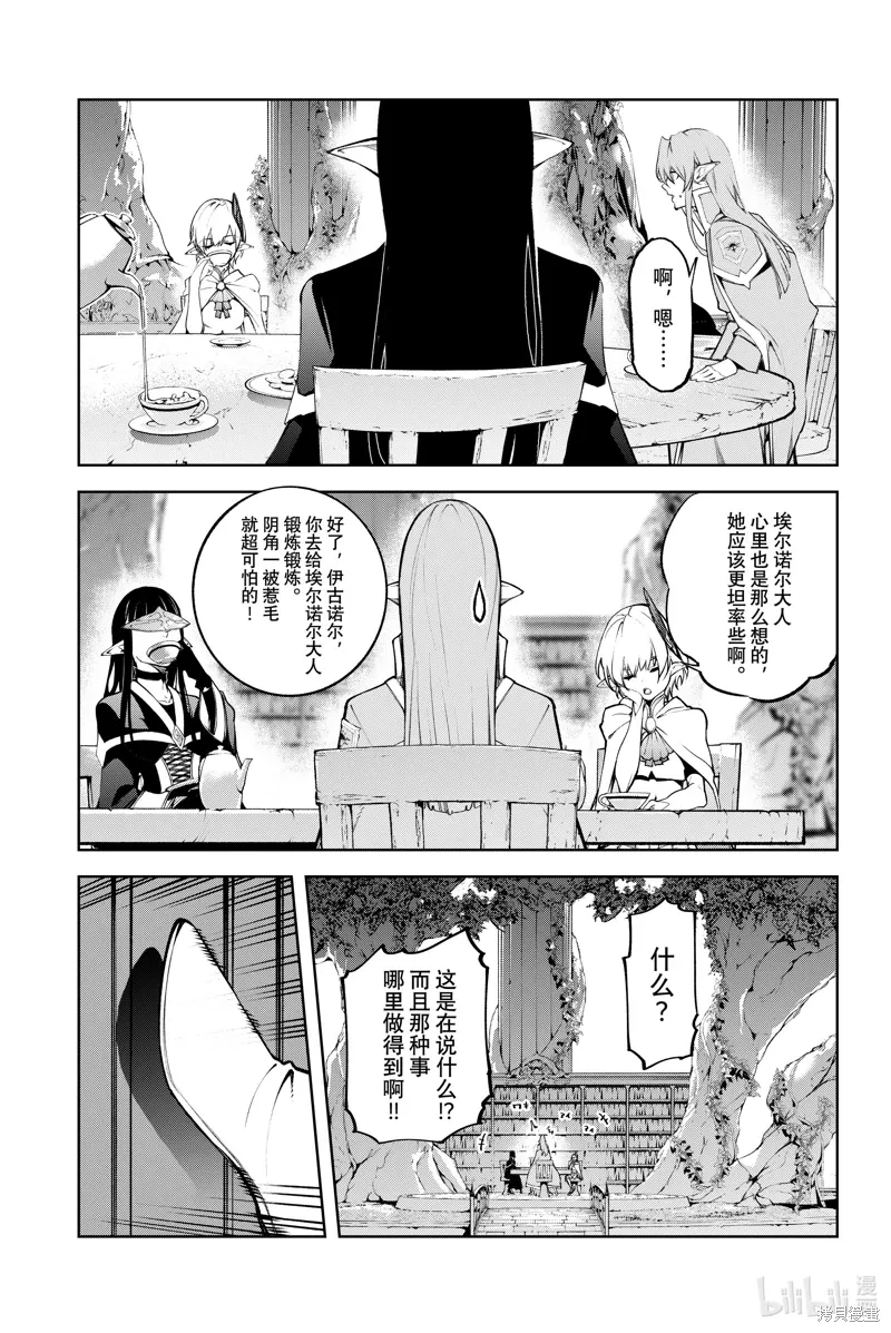 第46话 第31页