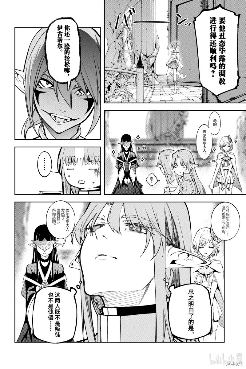 第46话 第32页