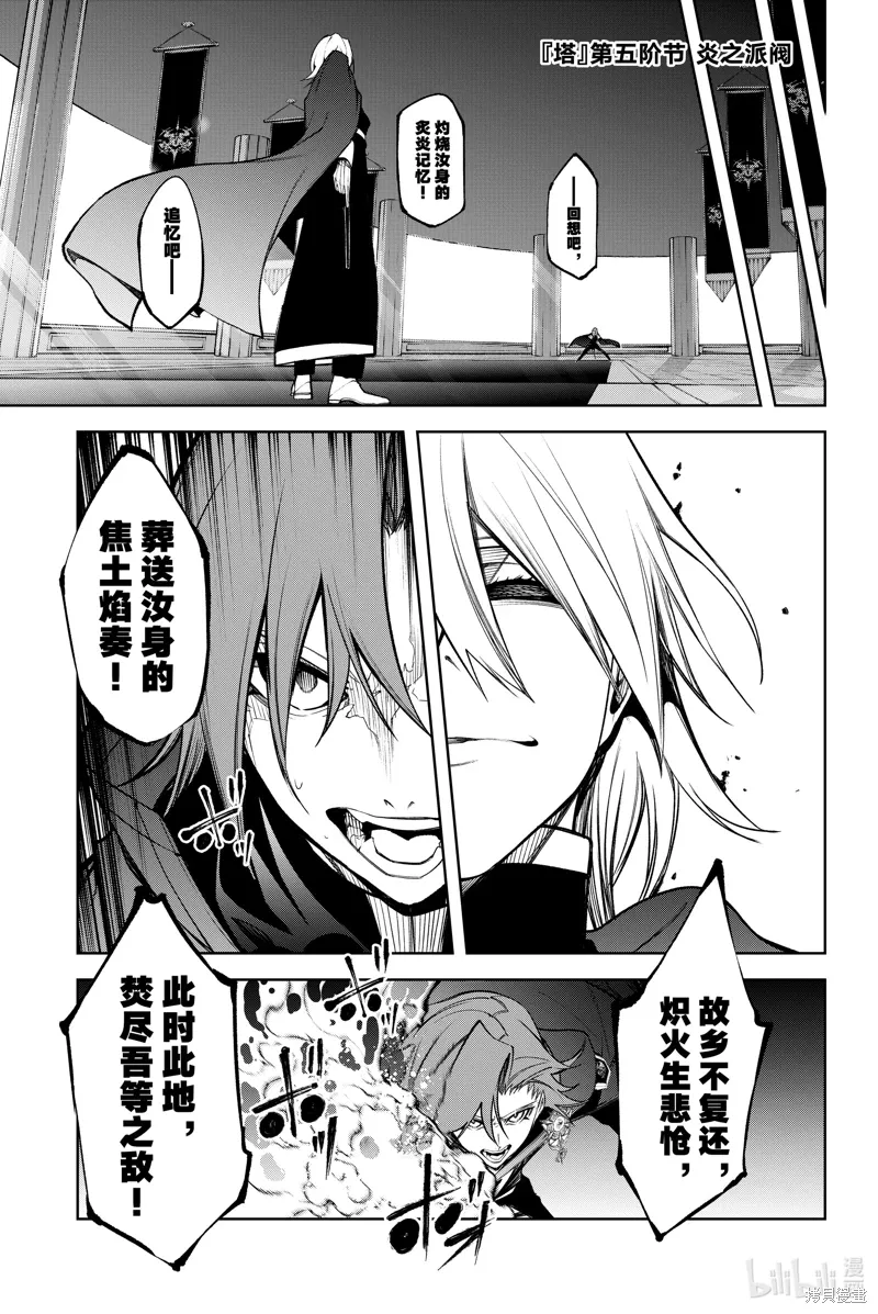 第46话 第33页
