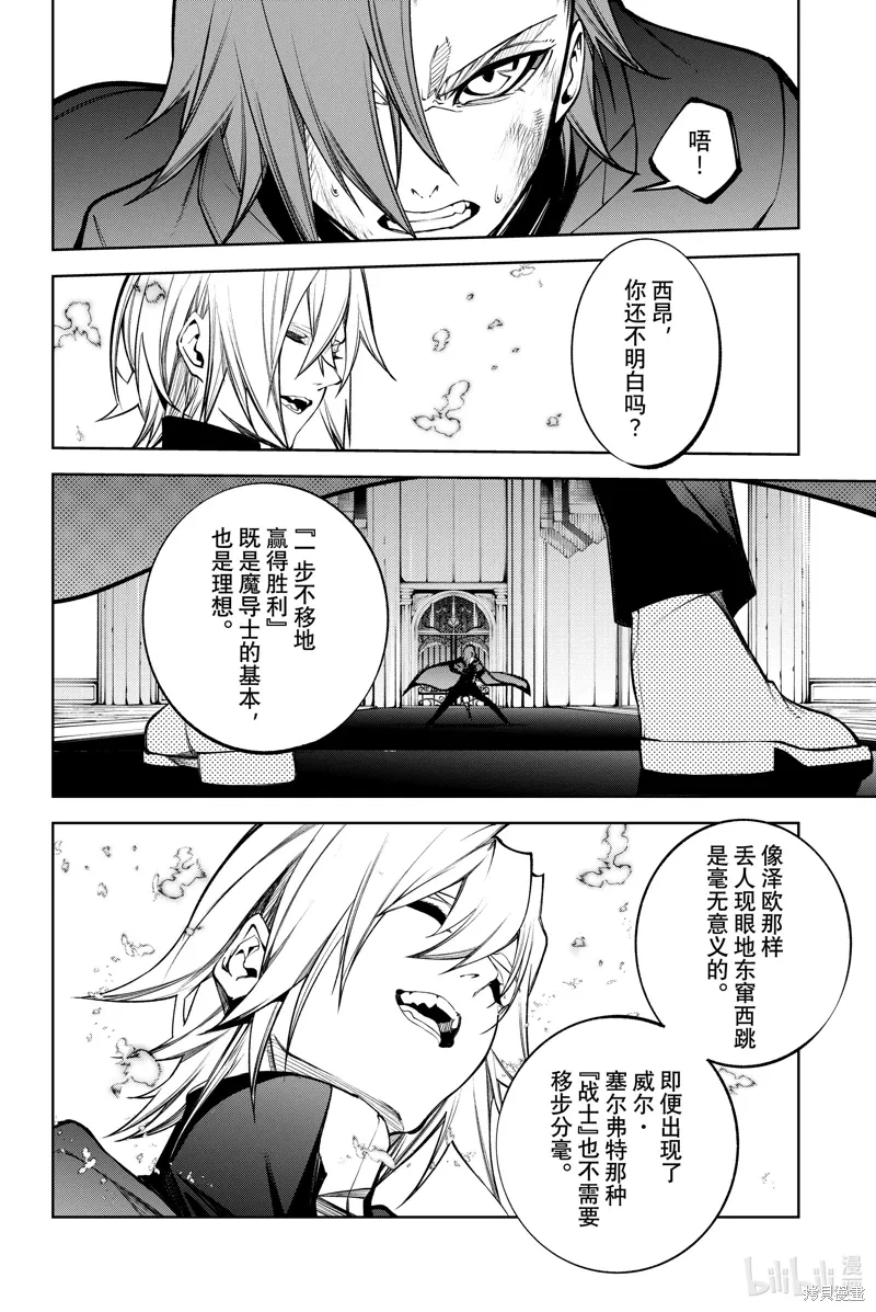 第46话 第36页