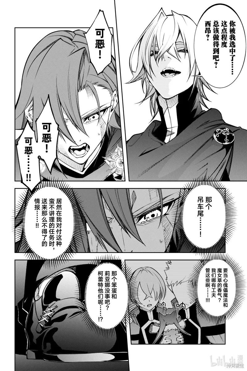 第46话 第40页