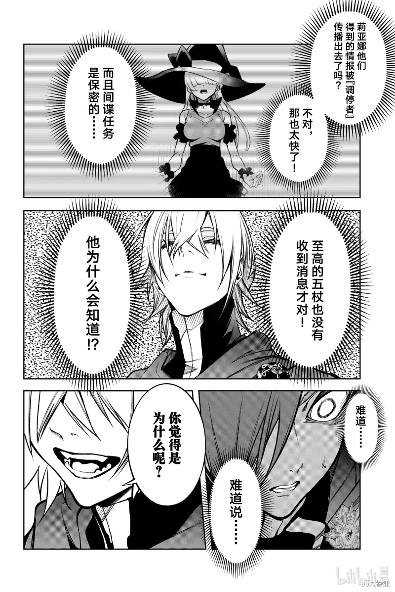 第46话 第42页