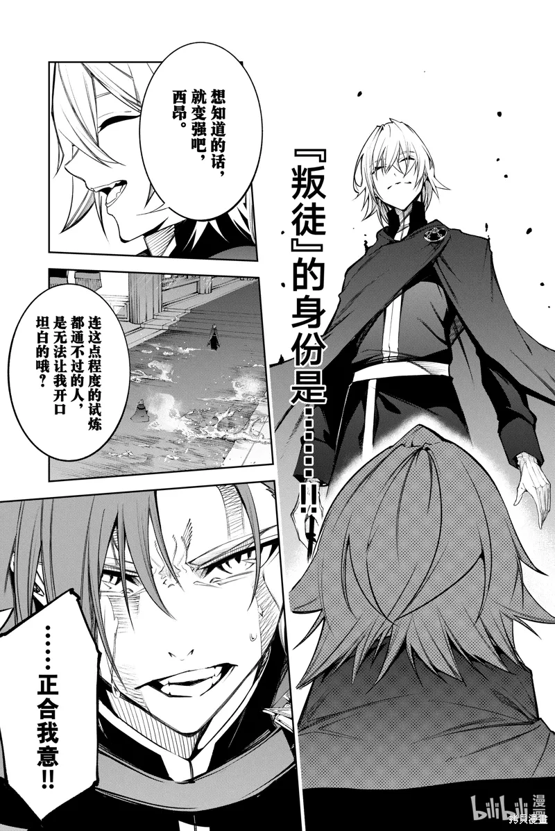 第46话 第43页