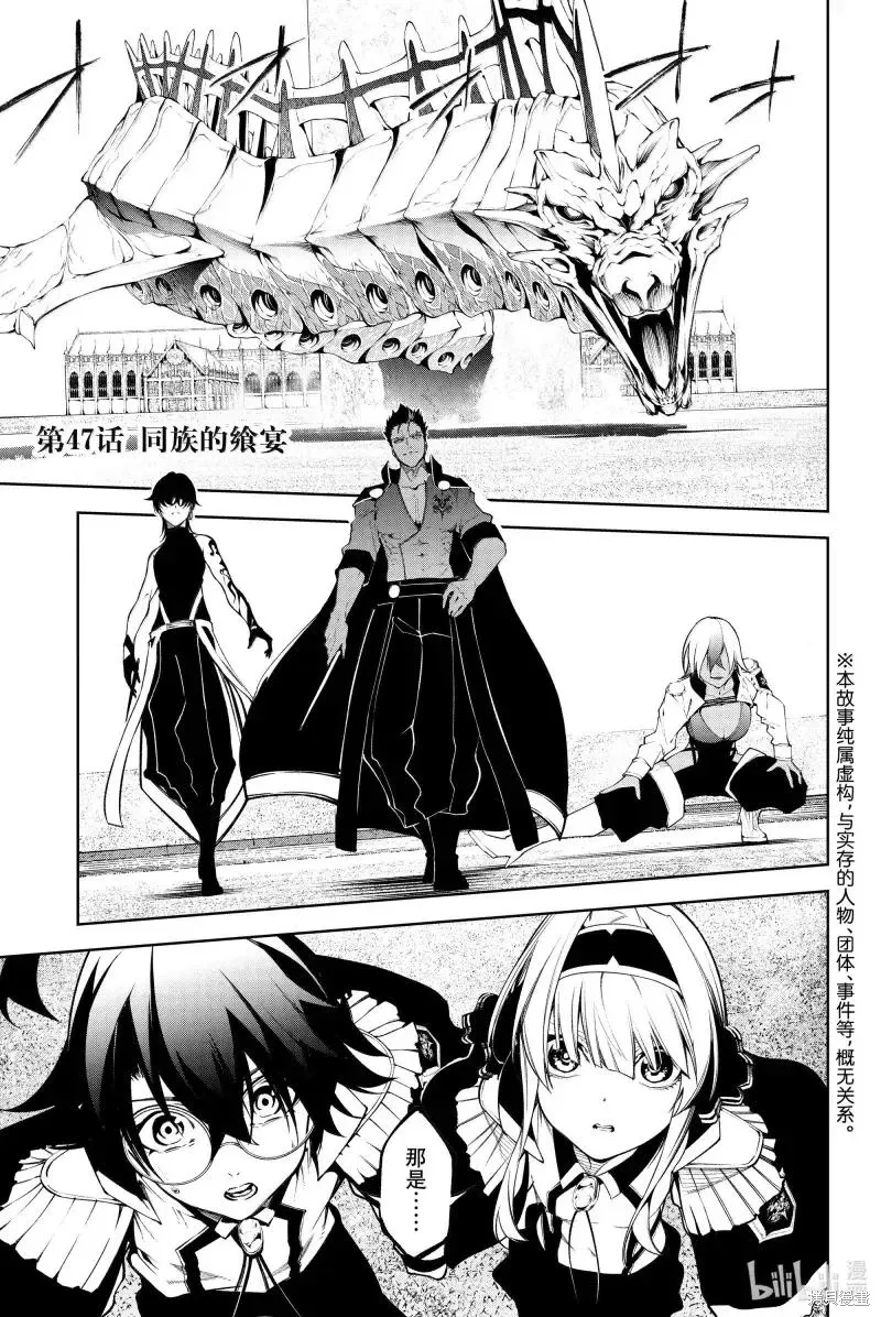 第47话 第1页