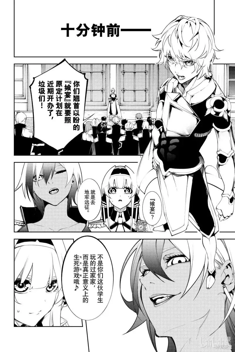 第47话 第2页